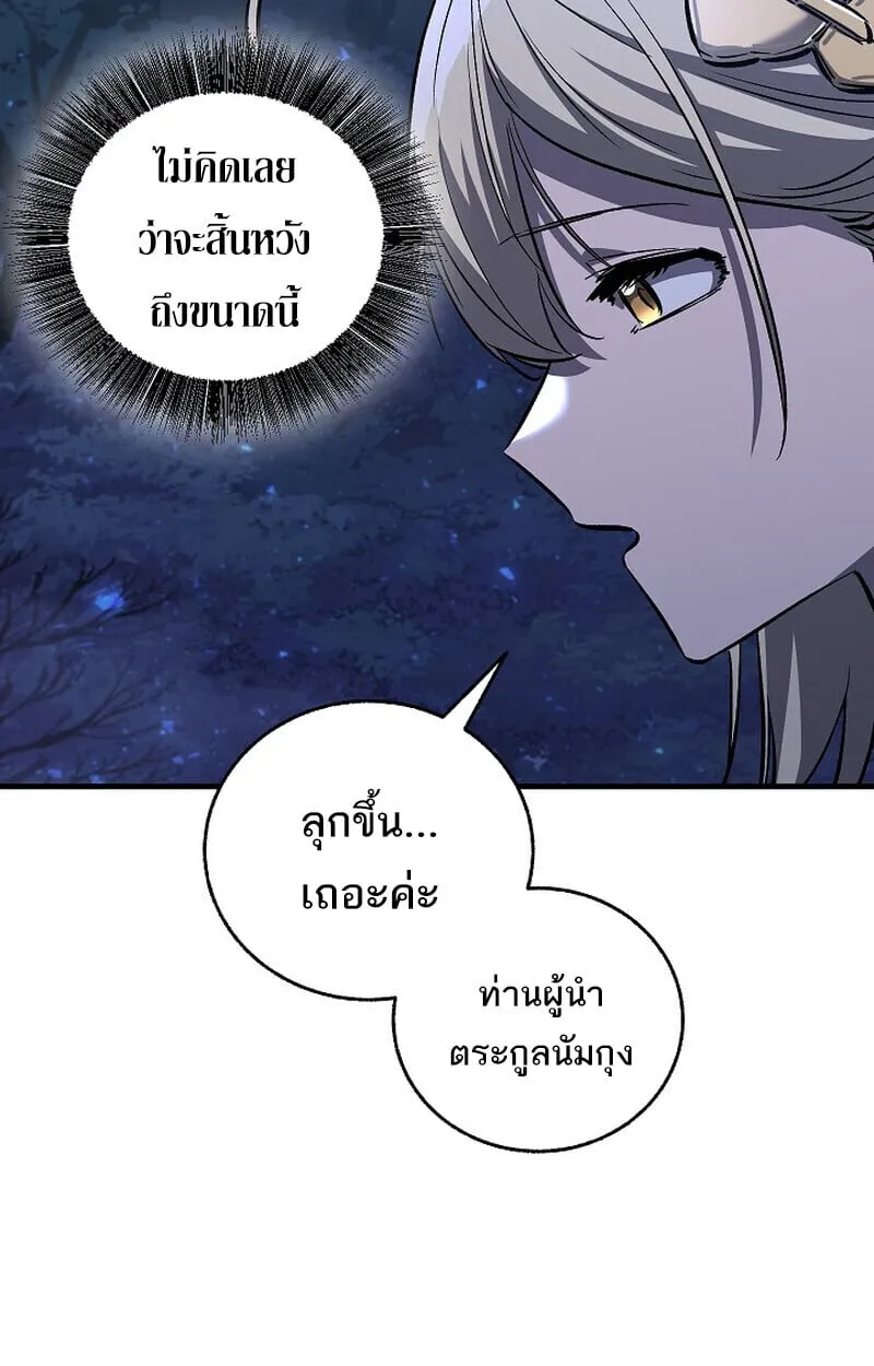 Childhood Friend of the Zenith สหายว_ยเยาว_ของข_าแข_งแกร_งท_ส_ดในใต_หล_า ตอนที่ ตอนที่ 74 รูปที่ 14