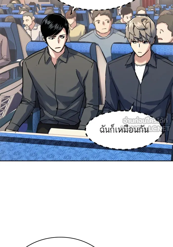 พี่ชายสายบอดี้การ์ด ตอนที่ 239 รูปที่ 60