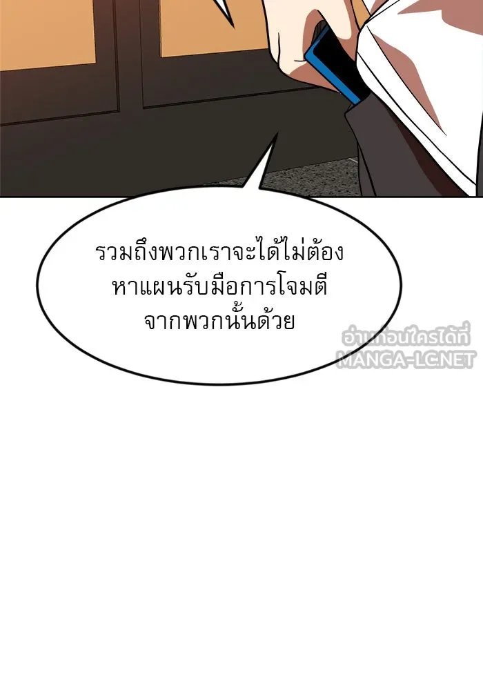 Double Click ตอนที่ 68 รูปที่ 105