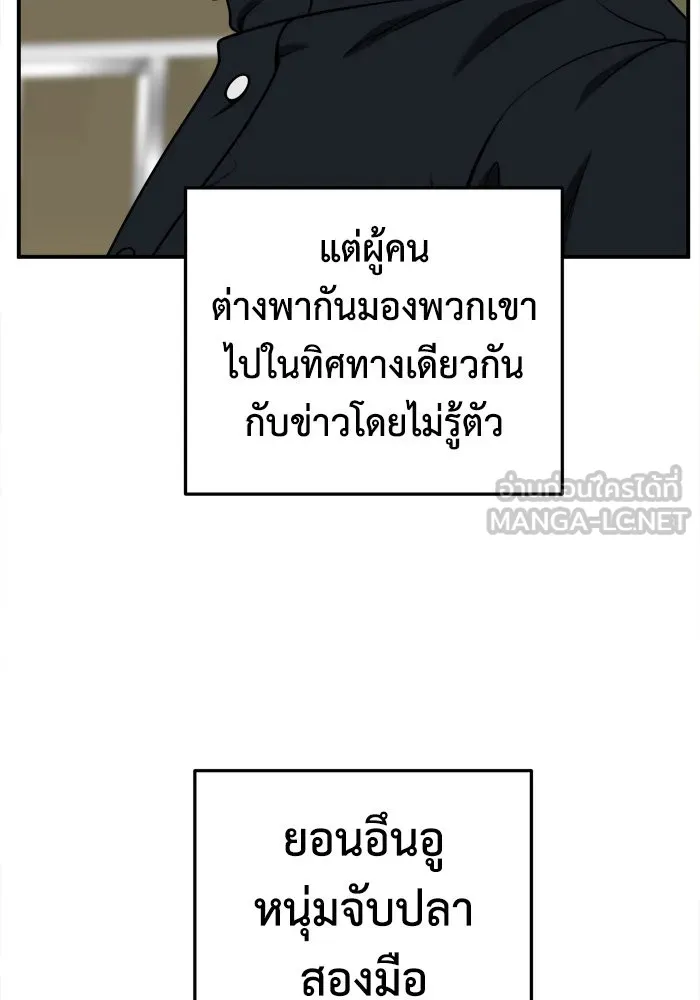 ช่วยเปลี่ยนฉันที ตอนที่ 204. ซีซัน 2 ลาอิมฮยัง 6 รูปที่ 33