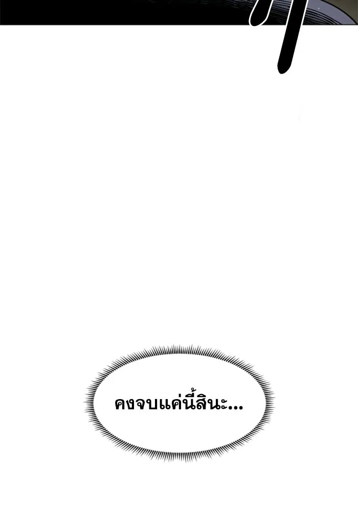 FOG LAND ตอนที่ 24 รูปที่ 86