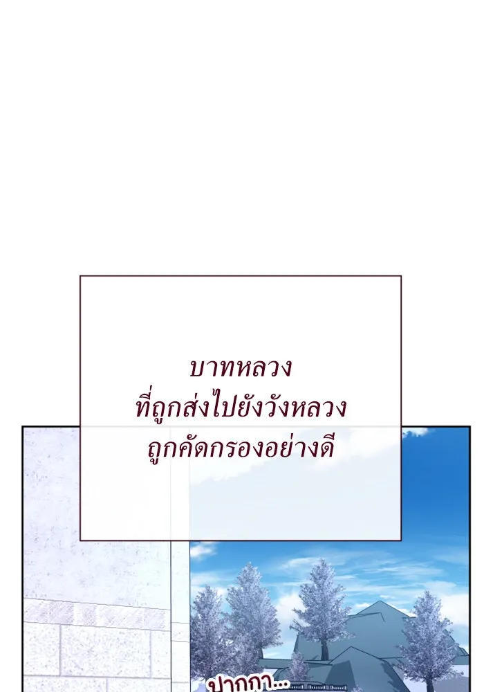 ชิงชีวิตพลิกลิขิตชะตา ตอนที่ 162. ล่าเหยี่ยวสีน้ำเงิน(1) รูปที่ 79