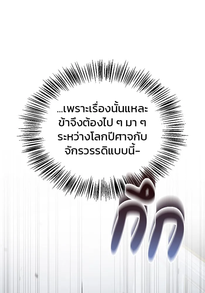 ผมไม่ได้เก่งอย่างที่คิด ตอนที่ 14 รูปที่ 146