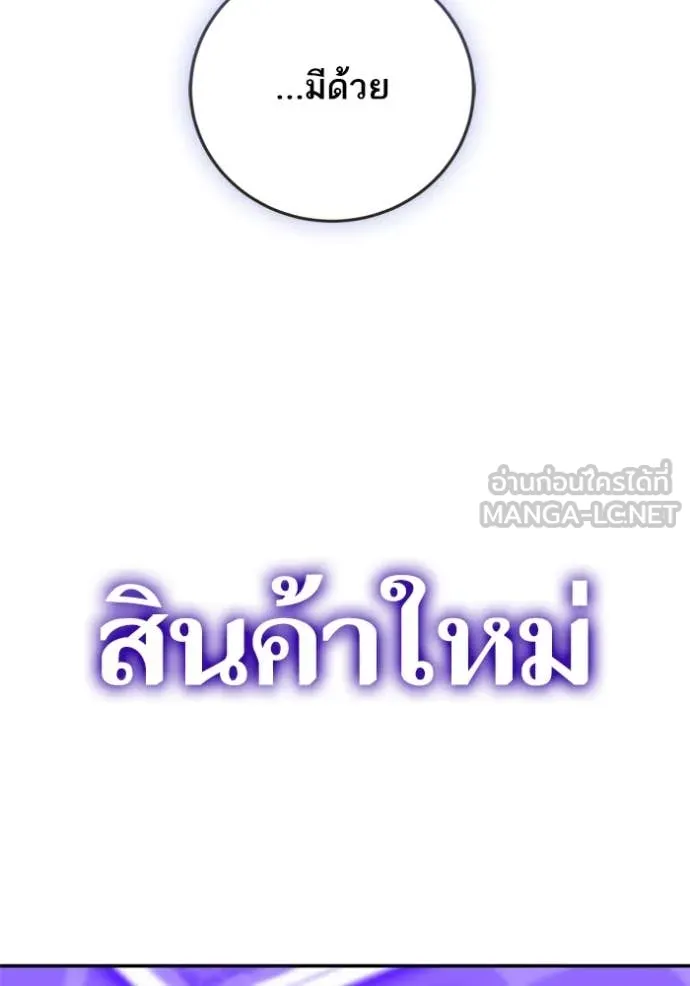 Return to Player ตอนที่ 204 รูปที่ 80