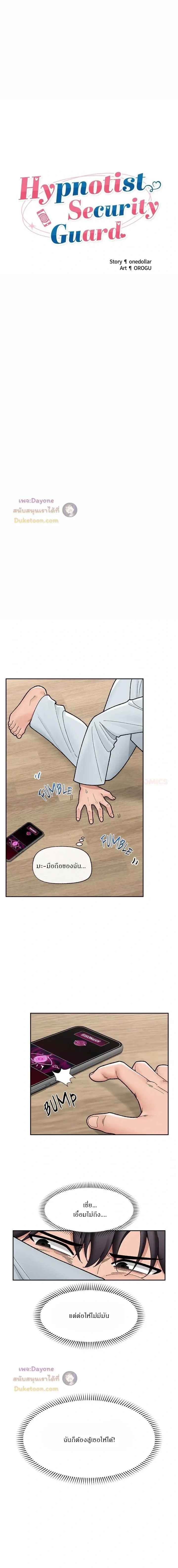 Doujin-Lc- อ่าน โดจิน มังฮวา เกาหลี ญี่ปุ่น จีน แปลไทย Hypnotist Security Guard พลิกชีวิตยามด้วยแอปสะกดเสียว ตอนที่ 1 2 3 4 5 6 7 8 9 10 11 12 13 14 ฟรี ไม่มีโฆษณา อ่าน โดจิน Manhwa เกาหลี ญี่ปุ่น จีน เรามีครบ คัดมาให้เน้นๆ โดจิน 18+ รับประกันความฟินโดย  Doujin Lc