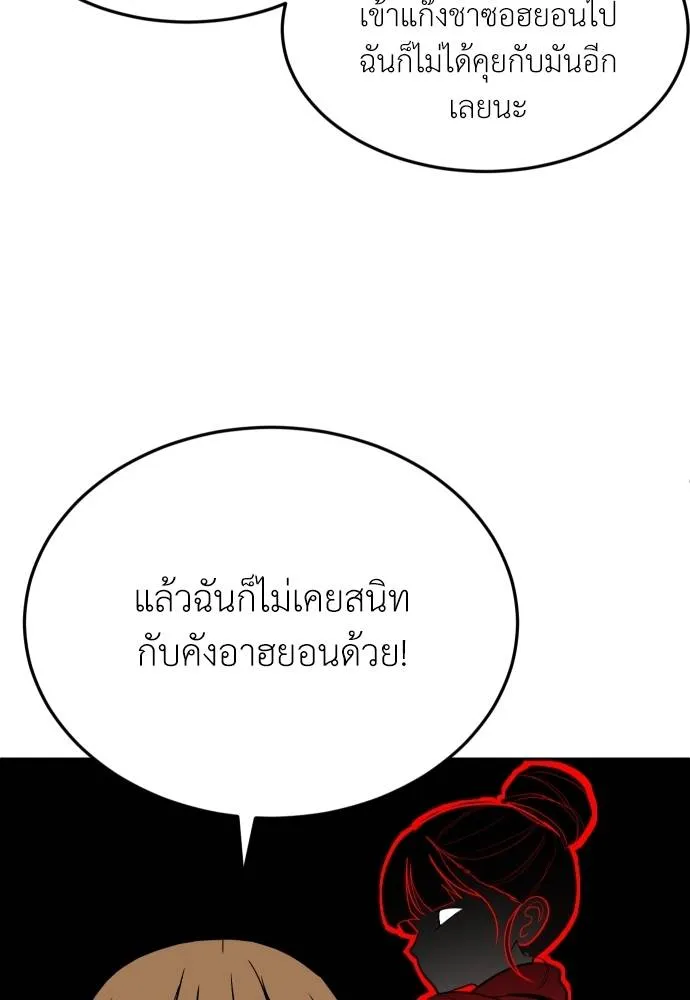 สนามเด็กล่า ตอนที่ 19 รูปที่ 91