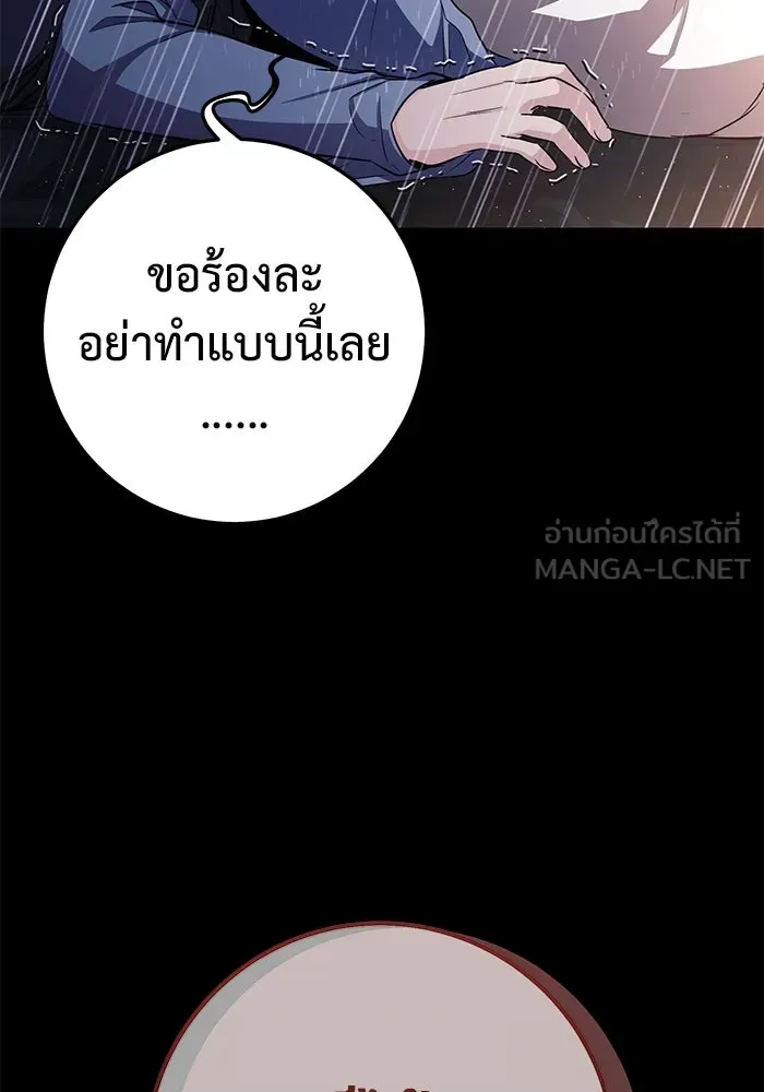 ราชินีนักบู๊ ตอนที่ 45 รูปที่ 162