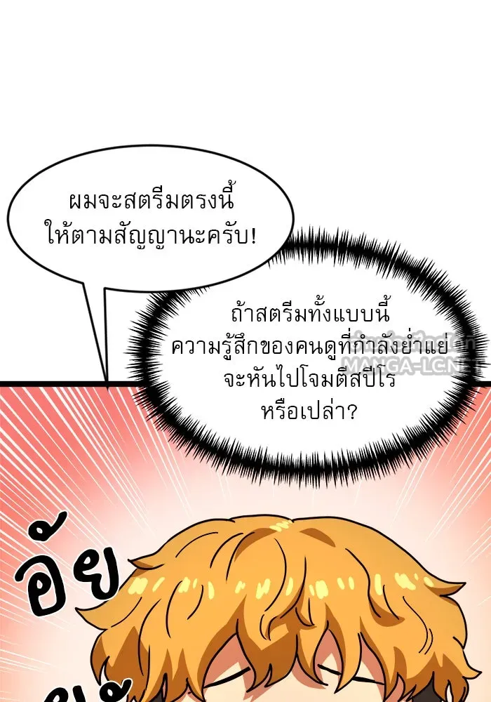 Double Click ตอนที่ 44 รูปที่ 12