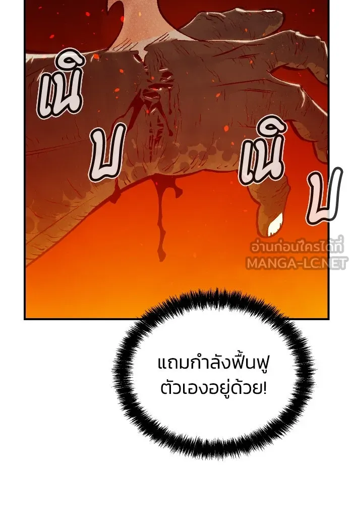 The Lone Necromancer ตอนที่ 41 รูปที่ 120