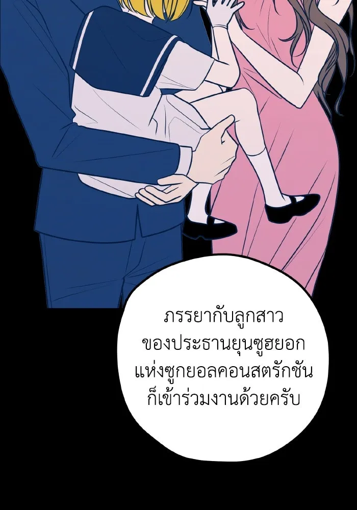 รักนี้ไม่มีรีไซเคิล ตอนที่ 66 รูปที่ 17