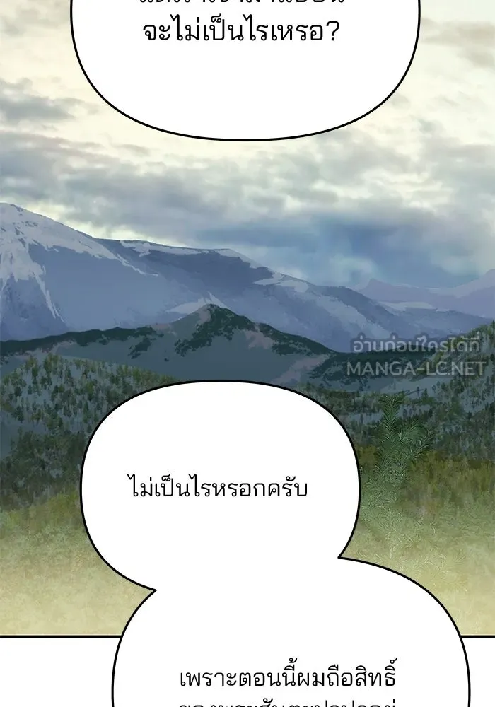 เกมรักจับสามี ตอนที่ 75 รูปที่ 36