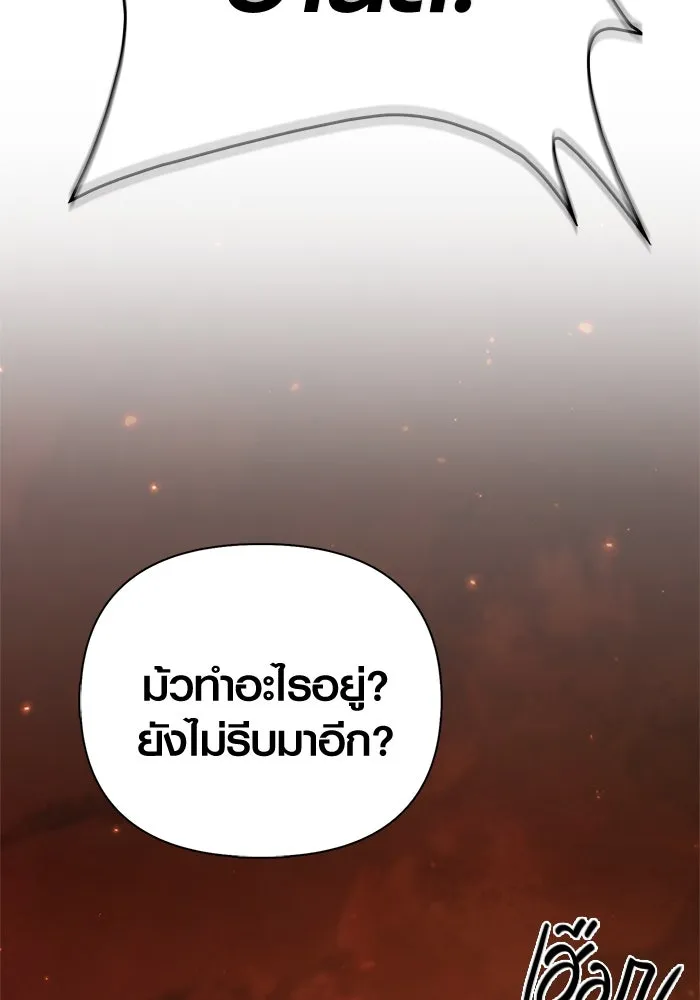 เอาชีวิตรอดในเกมฉบับคนเถื่อน ตอนที่ 112 แดนปีศาจ รูปที่ 190