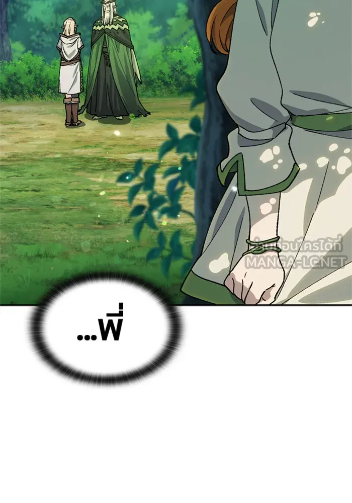 ตั้งแคมป์ฮีลใจในต่างโลก ตอนที่ 57 (จบซีซัน 1) รูปที่ 114