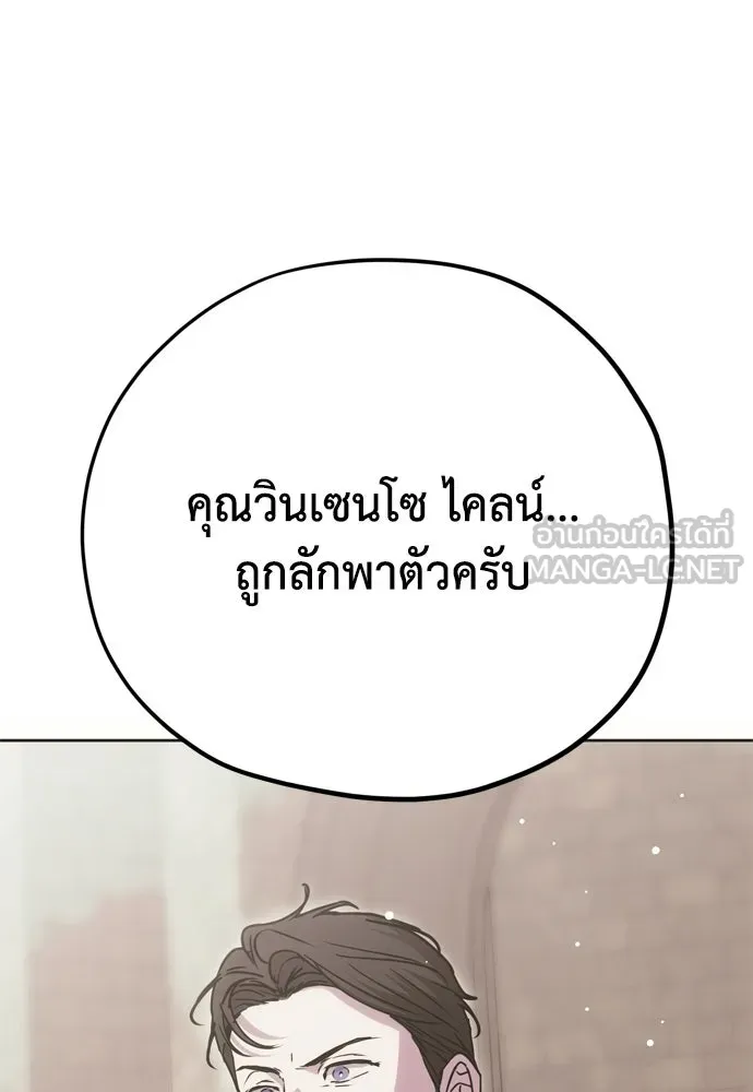 คมเขี้ยวชำระแค้น ตอนที่ 31 รูปที่ 117