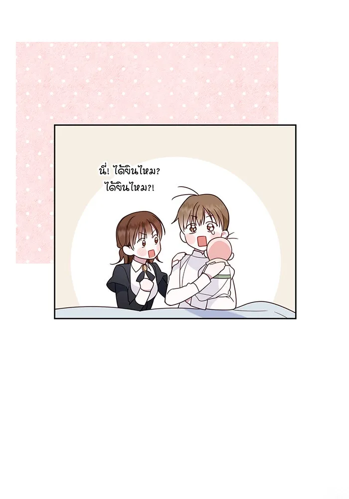 หนูน้อยทรราช ตอนที่ 20 รูปที่ 98