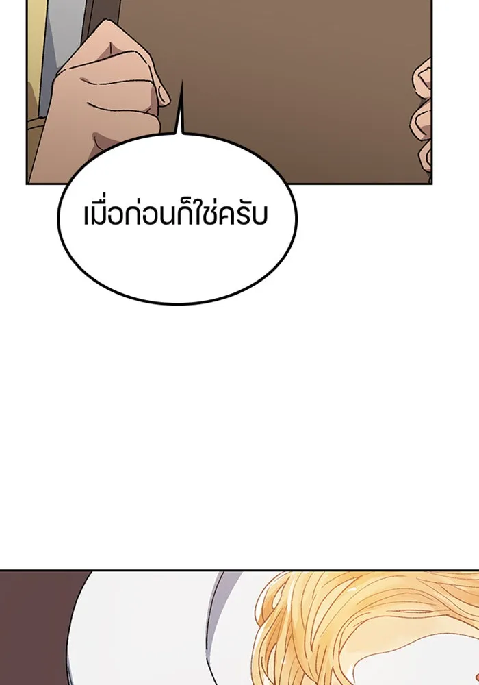 ตั้งแคมป์ฮีลใจในต่างโลก ตอนที่ 65 รูปที่ 49