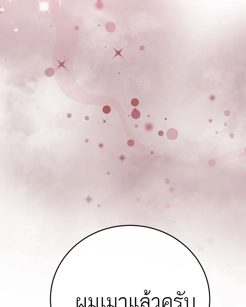 ตำนานเทพธิดาตกสวรรค์ ตอนที่ 95 รูปที่ 94