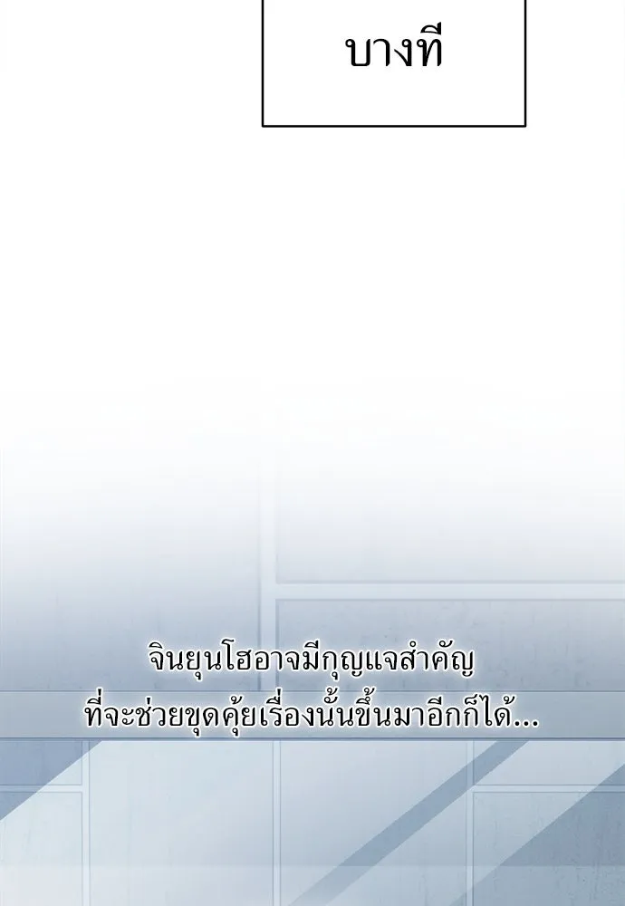 ปรารถนารักอันงดงาม ตอนที่ 83 รูปที่ 97