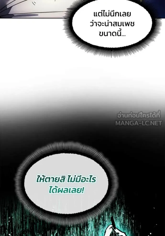 ศึกชิงบัลลังก์เทพเจ้ ตอนที่ 193 รูปที่ 105