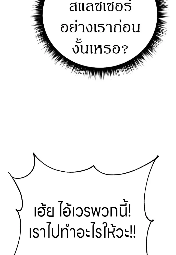 Zombie X Slasher ตอนที่ 32 รูปที่ 25