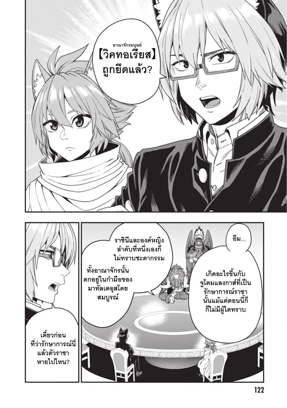 Manga-lc-com อ่านมังงะ อ่านการ์ตูน ออนไลน์ ฟรี Konjiki no Moji Tsukai – Yuusha Yonin ni Makikomareta Unique ตอนที่ 1 2 3 4 5 6 7 8 9 10 11 12 13 14 ฟรี ไม่มีโฆษณา Manga-lc - อ่าน มังงะ อ่าน การ์ตูน ออนไลน์ อ่านมังงะ ฟรี