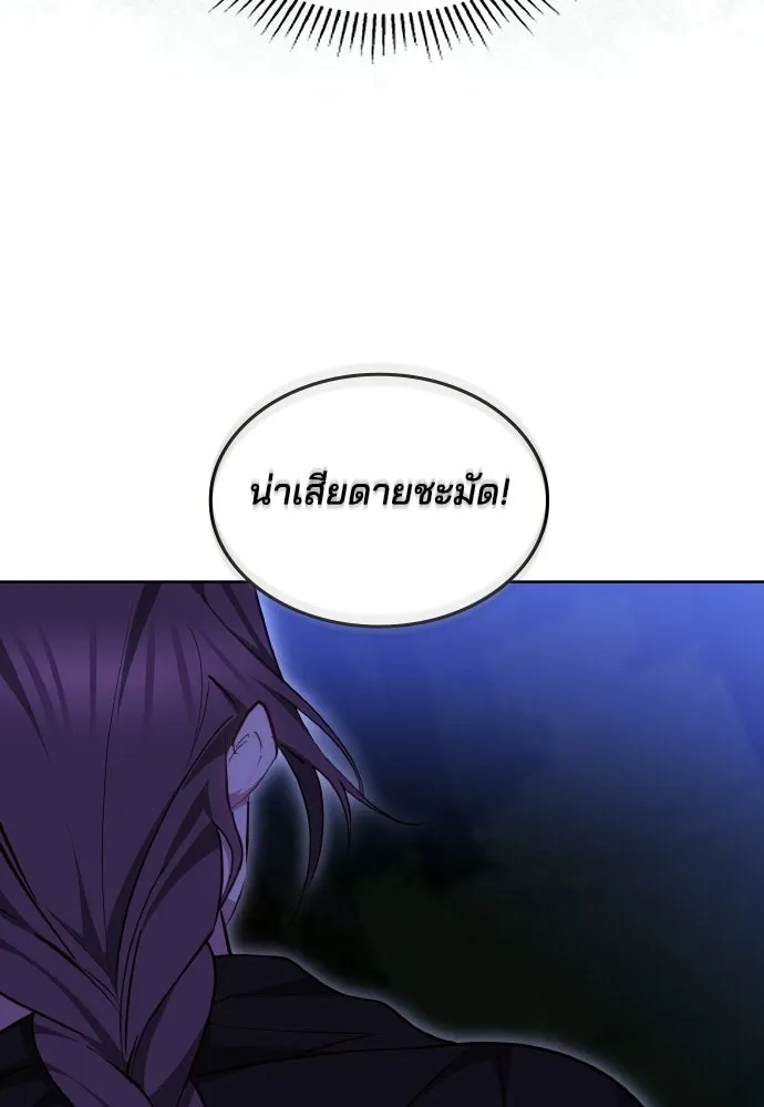 เหตุผลที่นางร้ายจับดาบ ตอนที่ 31 รูปที่ 58