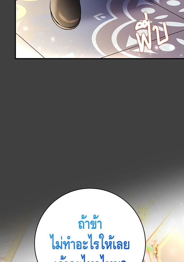 นางร้ายที่ไหนจะมีคุณธรรม ตอนที่ 53 รูปที่ 109