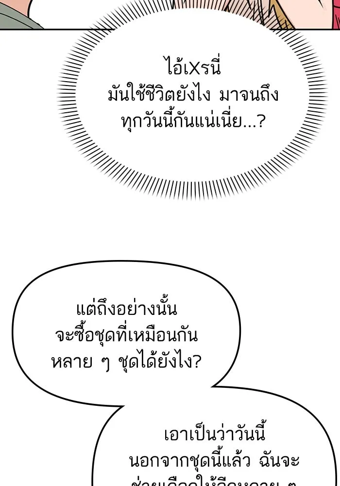 โชคชะตานำพารัก ตอนที่ 2 มันก็เลยเป็นเช่นนี้แหละ รูปที่ 104