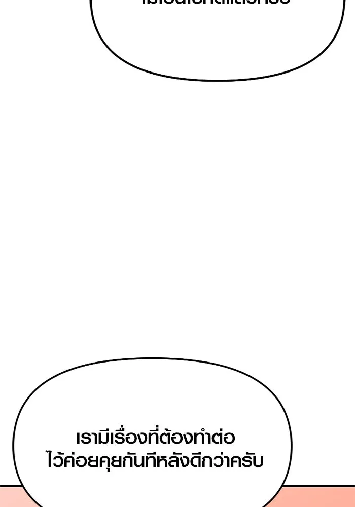 พลิกชะตาคว้าไอเทมระดับเทพ ตอนที่ 43 พลังเทพ รูปที่ 82