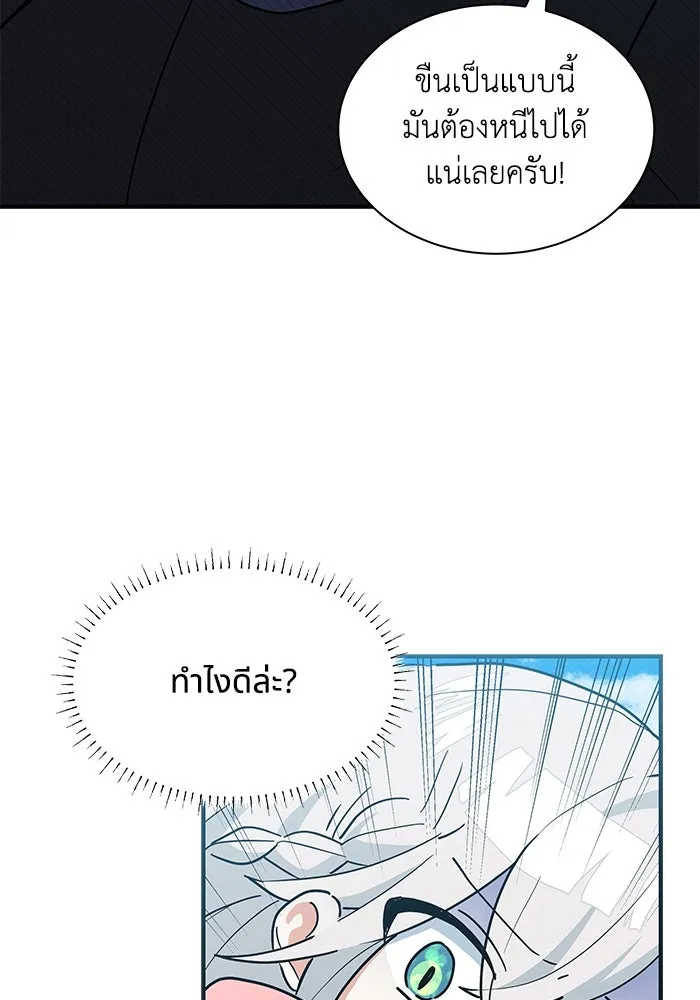 แมวน้อยในรังหมาป่า ตอนที่ 32 รูปที่ 34