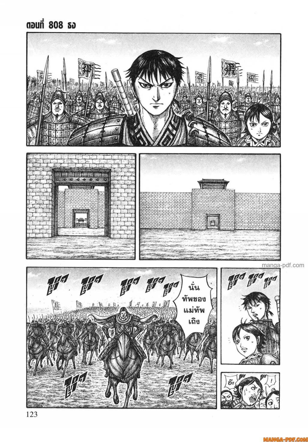 Manga-lc-com อ่านมังงะ อ่านการ์ตูน ออนไลน์ ฟรี Kingdom ตอนที่ 1 2 3 4 5 6 7 8 9 10 11 12 13 14 ฟรี ไม่มีโฆษณา Manga-lc - อ่าน มังงะ อ่าน การ์ตูน ออนไลน์ อ่านมังงะ ฟรี