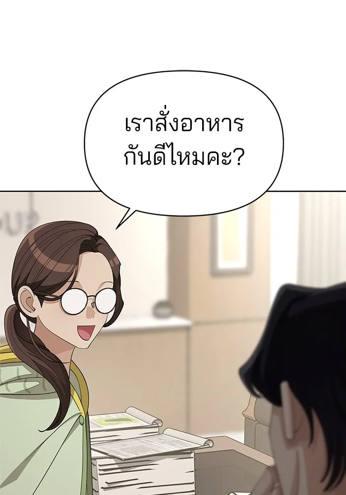 ความรักของอิซอบ ตอนที่ 33 รูปที่ 65