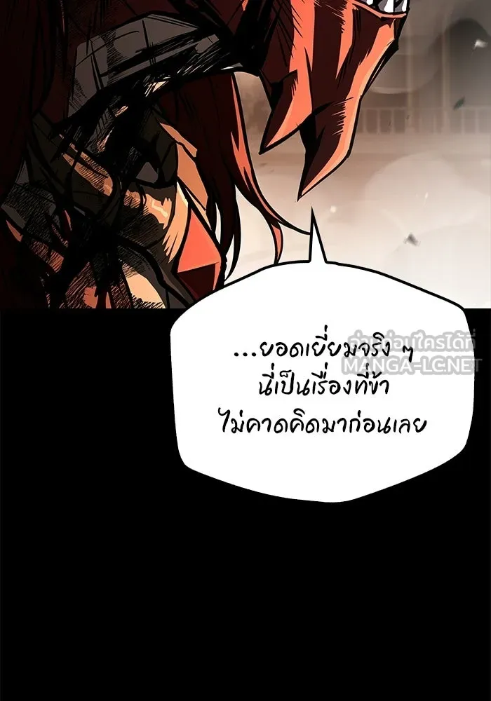 ครัวจอมเวท ตอนที่ 114 รูปที่ 6