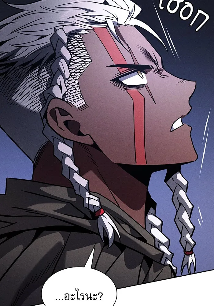 นักดาบอัจฉริยะจากอะคาเดมี ตอนที่ 111 รูปที่ 79