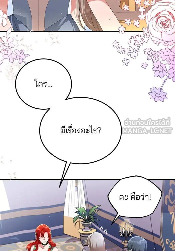 แผนหย่าสามีทรราช ตอนที่ 64 รูปที่ 3