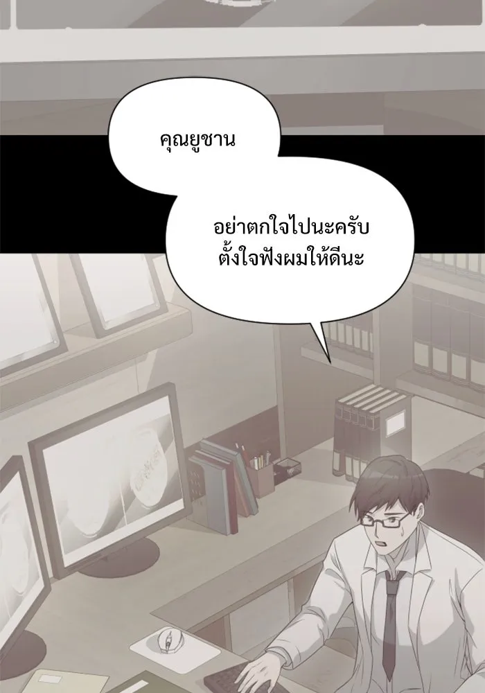 อัศวินดำล่าท้าเวลา ตอนที่ 1 รูปที่ 70