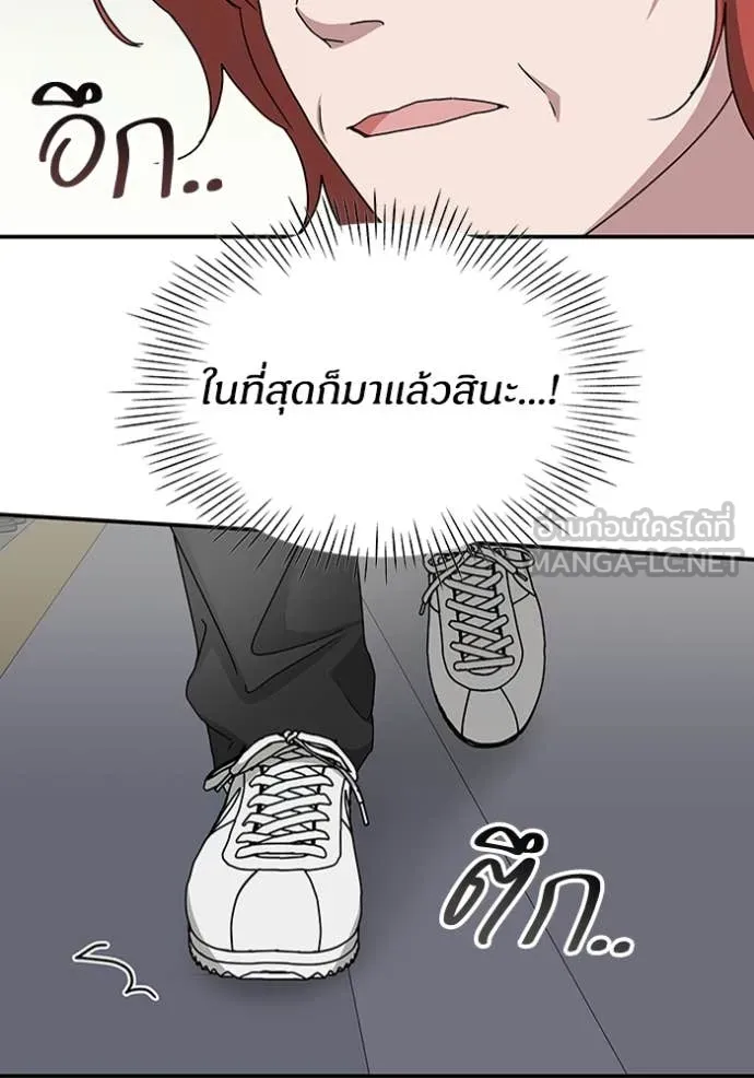 ฉันเนี่ยนะ ตอนที่ 37 รูปที่ 15