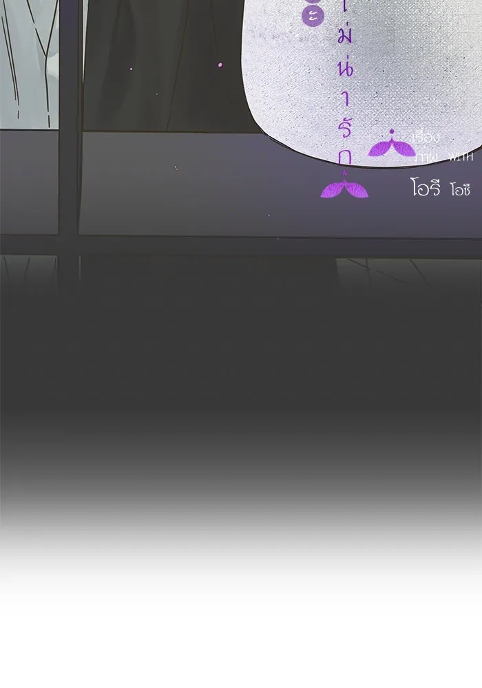 ฉันมันร้าย หรือเพราะโลกไม่น่ารัก ตอนที่ 145 รูปที่ 47