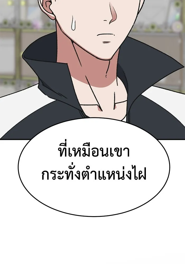 ช่วยเปลี่ยนฉันที ตอนที่ 303. ซีซัน 3 โซอินกุก 11 รูปที่ 14