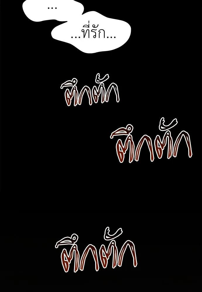 ปรารถนารักอันงดงาม ตอนที่ 108 รูปที่ 106