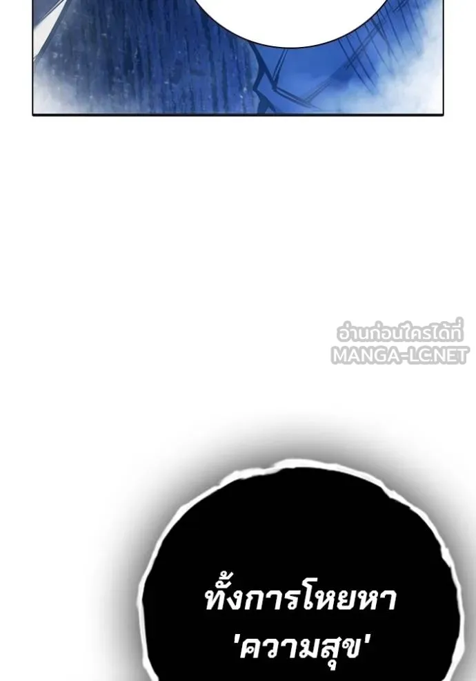 เยาวชนคนคุก ตอนที่ 41 รูปที่ 57