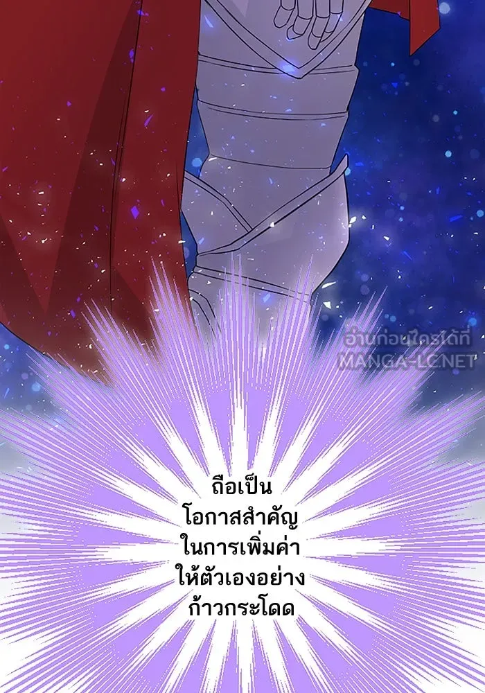 คุณหนูย้อนเวลามาเป็นอัศวิน ตอนที่ 5 รูปที่ 69