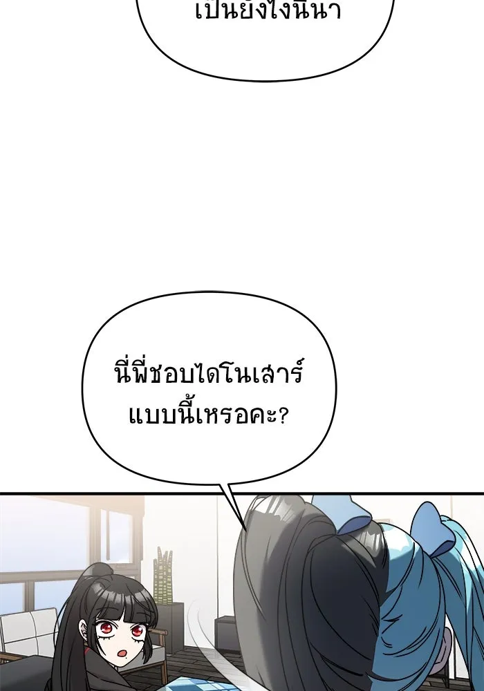 วายร้ายก็อยากมีรัก ตอนที่ 21 รูปที่ 61