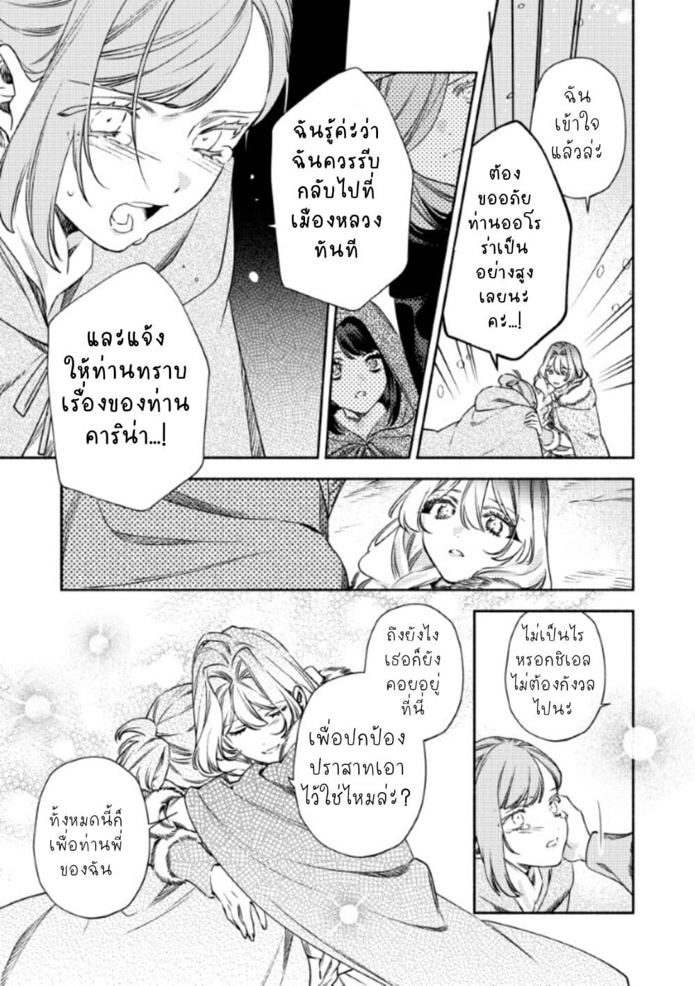 Manga-lc-com อ่านมังงะ อ่านการ์ตูน ออนไลน์ ฟรี Akuyaku Reijou no Oyome-sama ตอนที่ 1 2 3 4 5 6 7 8 9 10 11 12 13 14 ฟรี ไม่มีโฆษณา Manga-lc - อ่าน มังงะ อ่าน การ์ตูน ออนไลน์ อ่านมังงะ ฟรี