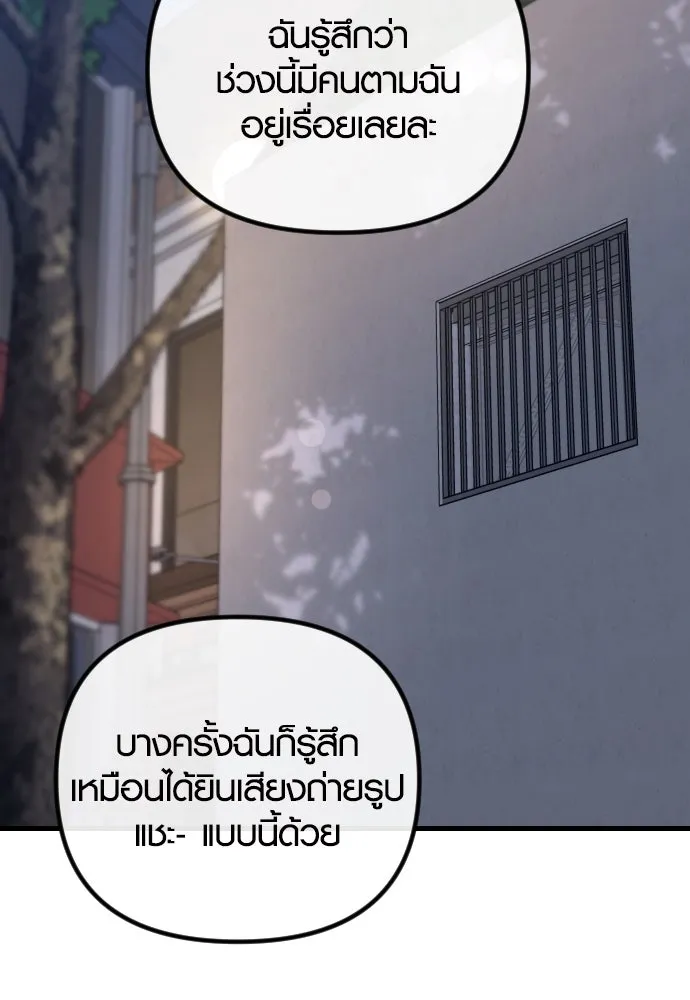 รักกันคนละครึ่งทาง ตอนที่ 29 รูปที่ 121