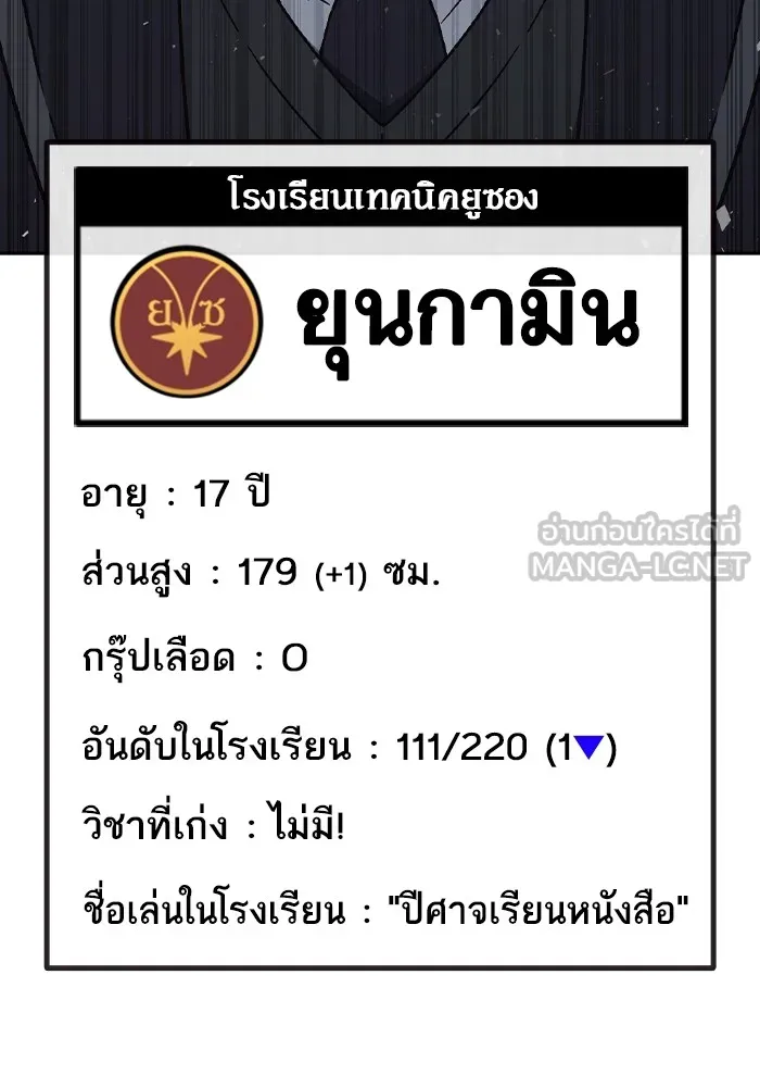 Study Group ตอนที่ 1 กลับมา รูปที่ 33