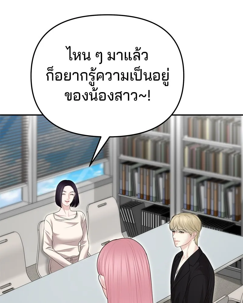 จ้า แม่คนสวย ตอนที่ 27 รูปที่ 107