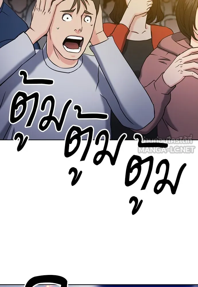 ดรูอิดแห่งสถานีโซล ตอนที่ 72 รูปที่ 90