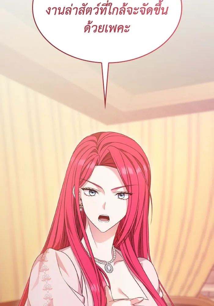 ทำแบบนี้ไม่ได้เพคะ องค์ชาย ตอนที่ 47 รูปที่ 119