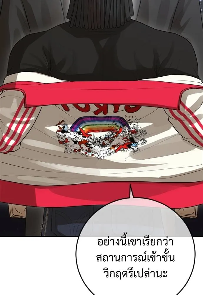 Y2K ตอนที่ 52 รูปที่ 59